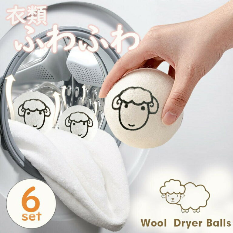 【予約商品】【期間限定DEALポイントバック15％】 乾燥機 ウール ボール 羊 6個セット 収納袋付き ドライヤーボール シープ ふんわり 柔軟剤 節約 乾燥機 静電気 掃除 クリーナー 衣類 寝具