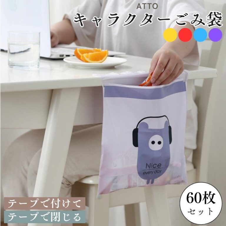 ＼最大10%OFF！クーポン利用で／ 1000円ポッキリ 便利グッズ キッチン 車内 旅行 便利グッズ・雑貨 便利グッズキッチン ゴミ袋 アイデア商品 ゴミ箱 掃除 プレゼント 車便利グッズ 赤ちゃん